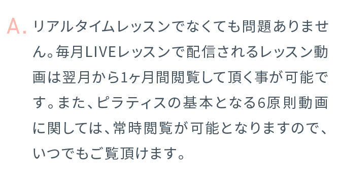 リアルタイムレッスンでなくても問題ありません。